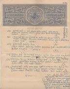 India  KG V  12A  Stamp Paper # 97012 Inde Indien Fiscaux Fiscal Revenue - Autres & Non Classés