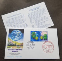 Japan World Exposition Aichi 2004 Earth Flower Space Astronomy (stamp FDC) - Cartas & Documentos