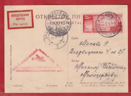 RUSSIE CARTE VOL POLAIRE DE 1932 POUR MOSCOU - Covers & Documents