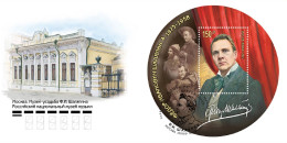 Russia 2023, S/S On FDC Fedor Shalyapin (1873–1938), Singer, Opera Artist, VF MNH** - FDC