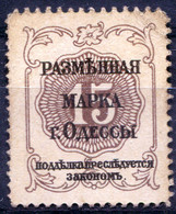 RUSSIA - ODESSA - Money Stamp 15 Kop. (very Thick Paper) Good Condition (rare) - Other & Unclassified