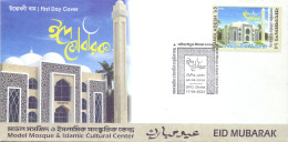 2023 BANGLADESH Model Mosque & Islamic Cultural Center EID Mubarak Islamic Theme 1v FDC + Datacard (Information Sheet) - Mezquitas Y Sinagogas