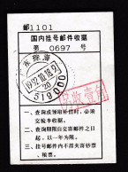 CHINA CHINE  Zhuhai Guangdong 519000 Registered Letter  Receipt WITH ADDED CHARGE CHOP 0.10yuan - Andere & Zonder Classificatie