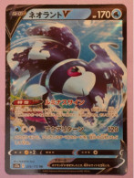 BR7  JAPON POKEMON RARE +VIGNETTE ++170 + COACH LISSAME ++++ - Sonstige & Ohne Zuordnung