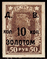 RUSSIA FAR EASTERN PRIAMMURYE GOVERNMENT 1923 Mi 44 SURCHARGED ON RUSSIA Mi 209B MINT STAMP ** - Siberia And Far East