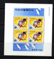 Japon 1968  -  BF Pour L'Affranchissement Des Cartes De Nouvel AN  - Neuf** - MNH - Blocchi & Foglietti