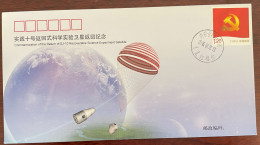 China Space 2016 SJ-10 Recovery Satellite Landing Covers, Siziwangqi - Asia