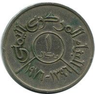1 RIAL 1976 JEMEN YEMEN Islamisch Münze #AH970.D - Yémen