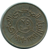 25 FILS 1979 JEMEN YEMEN Islamisch Münze #AP483.D - Yemen