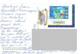 C10 :Russia - Football, Russia 2018 World Cup Stamps Used On Postcard - Lettres & Documents