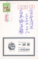 Japan PPC Art Kunst Commercial Card Karte Deer Hirsch Stamp (2 Scans) - Covers & Documents