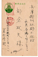 65664 - Japan - 1953 - ¥5 Parlament GAKte TENNOJI -> Obama - Lettres & Documents