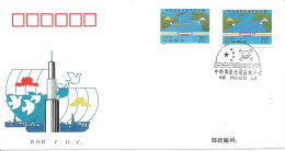 China > 1949 - Volksrepubliek   FDC 1995-27  15-12-1995 (10755) - 1990-1999