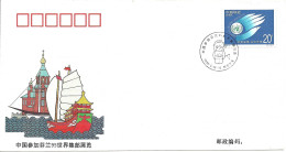 China > 1949 - Volksrepubliek   FDC Wz70  10-05-1995 (10756) - 1990-1999