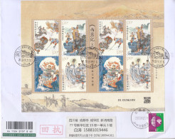 CHINA 2023-5 Journey To West Classical Chinese Literatures（V） Stamp 4v Sheetlet Entired FDC B - 2020-…
