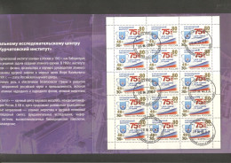 Russia 2023  Kurchatov Institute Of Nuclear Energy  #3057 USED - Usati