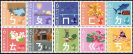 2023 Taiwan 2023 Mandarin Phonetic Symbols Stamp 10V - Ungebraucht