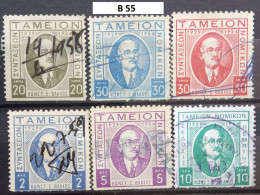 B55 6 Greece Revenue Stamps Pensions For Lawyers 1954 - Fiscale Zegels