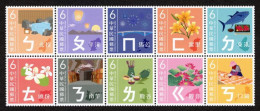 China Taiwan 2023 Mandarin Phonetic Symbols Postage Stamps (I) 10v MNH - Unused Stamps