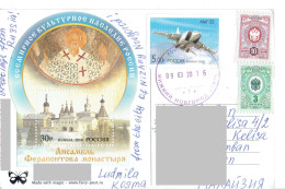 C11 : Russia - Airforce Fighter Plane, Airplane, Stamps Used On Postcard - Briefe U. Dokumente
