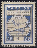 Greece - Insurance Fund Of Carpentry And Structural Business 1dr. Revenue Stamp - MNH - Fiscale Zegels