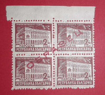 BULGARIA REPUBLIC SQUARE STAMPS 2 LEVA 1947 SPECIMEN VERY RARE - Collections, Lots & Series