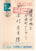 65993 - Japan - 1987 - ¥40 Sommergruss-GAKte "Muschel" SHIBUYA -> Yokohama, Als "unbekannt" Zurueck - Lettres & Documents