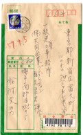 65997 - Japan - 1984 - ¥410 Keramik EF A Geld-R-Bf OSAKA ... -> Tokyo - Lettres & Documents