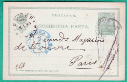BULGARIE - CARTE ENTIER POSTAL - CIRCULE EN 1904 - 2 SCANS - Lettres & Documents