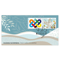 Greece.2023.Europa CEPT.Peace – The Highest Value Of Humanity.FDC. - 2023