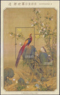 Taiwan 2015 S#4265 Ancient Chinese Paintings M/S MNH Flora Fauna Bird Flower Unusual (silk) Painting - Unused Stamps