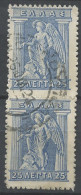 Grèce - Griechenland - Greece 1911-21 Y&T N°185 - Michel N°164 (o) - 25l Iris - Paire - Usati