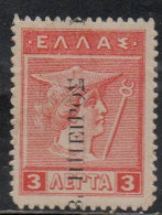 GREECE GRECIA HELLAS EPIRUS EPIRO 1916 VARIETY OVERPRINTED HERMES 3L MH - Nordepirus