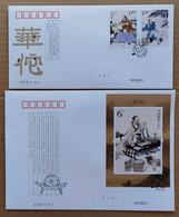 2020 China 2020-18 OLD CHINESE DOCTOR-HUA TUO FDC - 2020-…