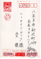 66264 - Japan - 1993 - ¥41 Neujahr '93 GAKte Innerh V Tokyo, Lotterie-Nr Entwertet Z Nachweis D Preisabgabe - Cartas & Documentos