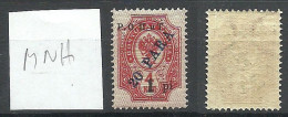 RUSSLAND RUSSIA 1910 Levant Levante MNH - Levant