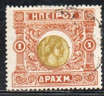 GREECE GRECIA HELLAS EPIRUS EPIRO 1914 MOSCHOPOLIS ISSUE ANCIENT EPIROT COINS MEDALS 1d USED USATO OBLITERE' - Nordepirus