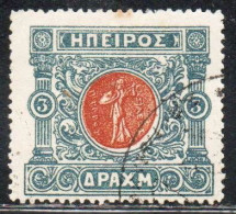 GREECE GRECIA HELLAS EPIRUS EPIRO 1914 MOSCHOPOLIS ISSUE ANCIENT EPIROT COINS MEDALS 3d USED USATO OBLITERE' - Nordepirus