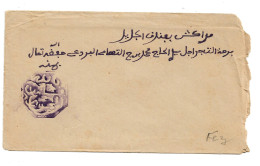 Cachet MAGZEN FEZ N°11 - Octogonal Violet S/Env. - 1892 - TTB - Lokale Post