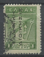 Grèce - Griechenland - Greece 1912 Y&T N°199 - Michel N°208 (o) - 1l Mercure - Usati