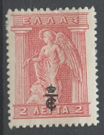 Grèce - Griechenland - Greece 1917 Y&T N°272 - Michel N°211 (o) - 2l Iris - Usati