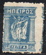 GREECE GRECIA HELLAS EPIRUS EPIRO 1914 1917 1919 MITHOLOGY GODDESS 25L USED USATO OBLITERE' - Epirus & Albania