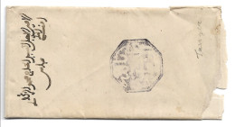 Cachet MAGZEN TANGER N°23 - Octogonal Violet S/ENV. - 1892 - TTB - Lokale Post