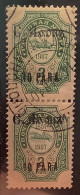 Russian Levant RARE USED MULTIPLE Sc.112 MONT-ATHOS 1909 XF(oblitéré Russes Russia Russie Levante Turkey Greece Grèce - Levant