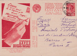 RUSSIE - PROPAGANDE Pour Le Courrier - 1923-1991 - Carte Postale - Entier Postal 1932 Odessa Vers Paris 10 Kon - ...-1949