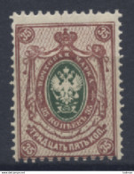 Russie - N° 34 Neuf Charnière (hinged) - Cote 60 Euros - Neufs