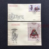 China FDC,PFSZ-080 2016-24 Xuanzang Silk Weaving Corporation First Day Cover - 2020-…