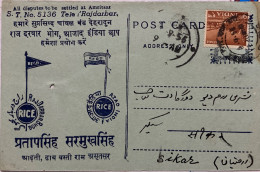 INDIA -1956, PRIVATE  RICE TRADER ADVERTISEMENT, 3 LANGUAGE ENGLISH, HINDI, URDU, FLAG ILLUSTRATED, AMRITSAR & SIKAR CIT - Lettres & Documents