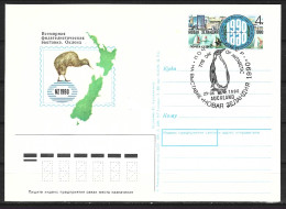 URSS. Carte Pré-timbrée Avec Oblitération 1er Jour De 1990. The Day Of Antarctic/Pingouin. - Faune Antarctique