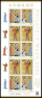 Japan 2023 Philately Week Stamp Sheetlet MNH - Nuovi